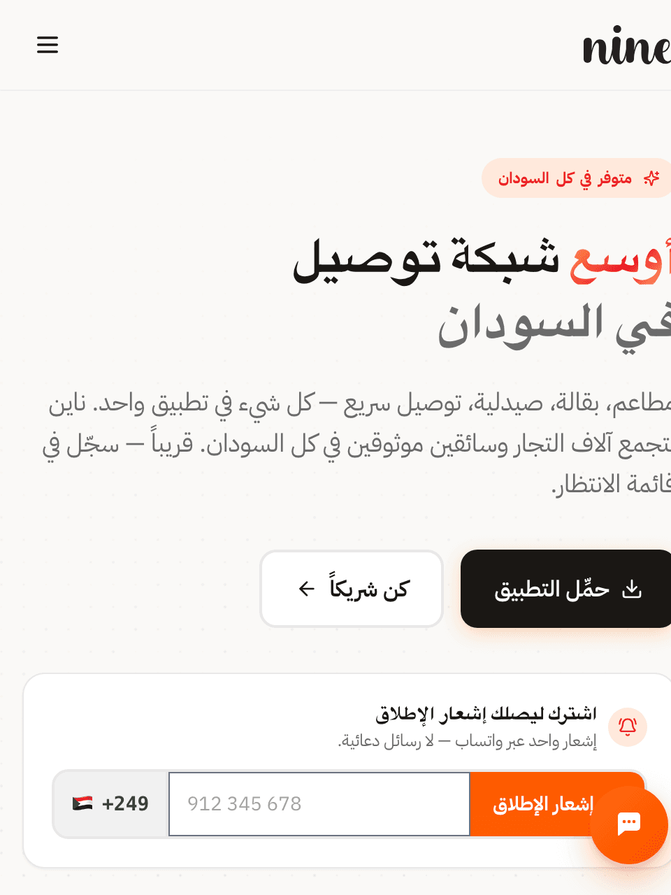 Nine Food — nine-delivery.com